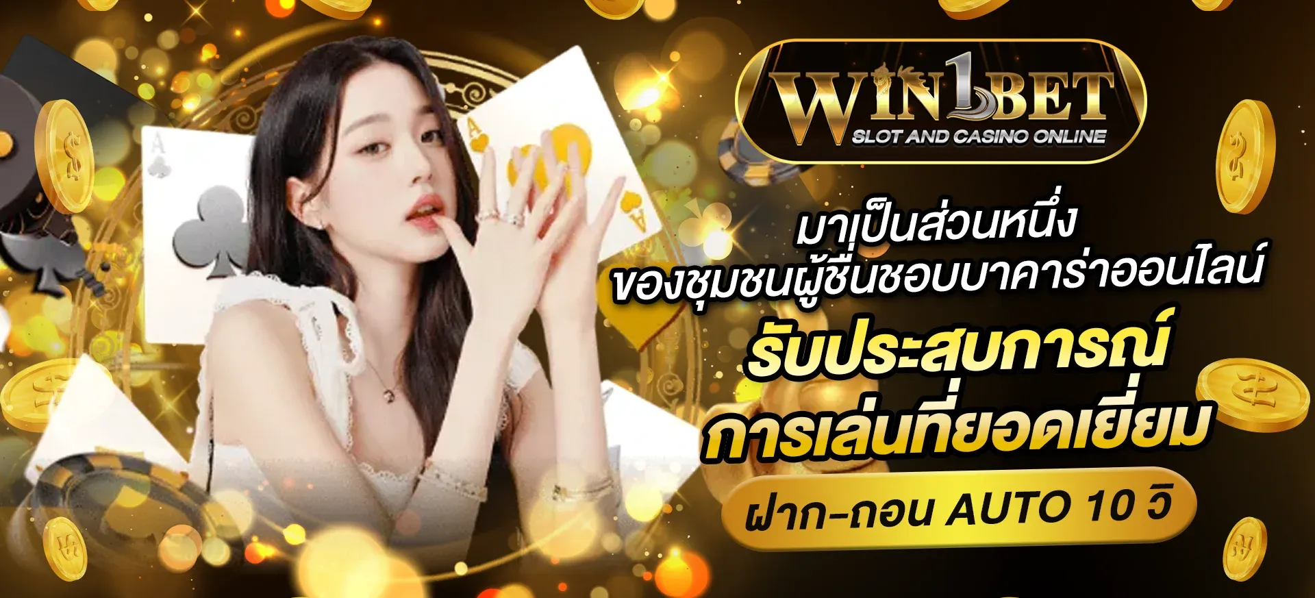 win1bet